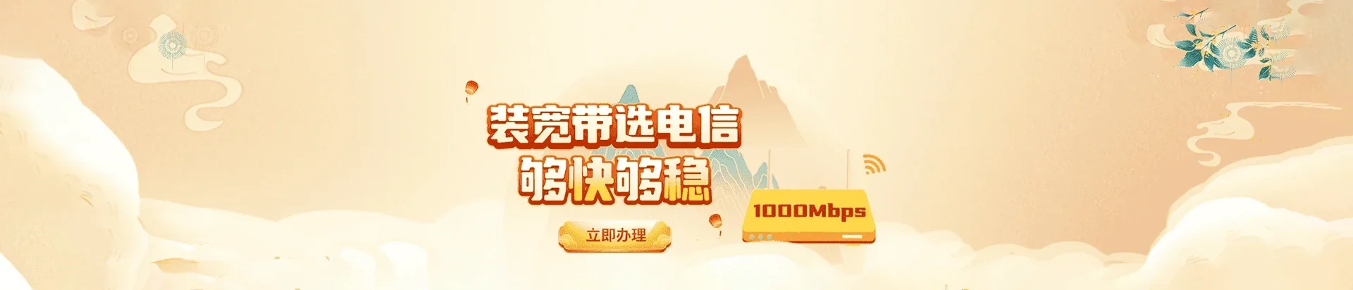  洪雅县电信宽带 宽带套餐