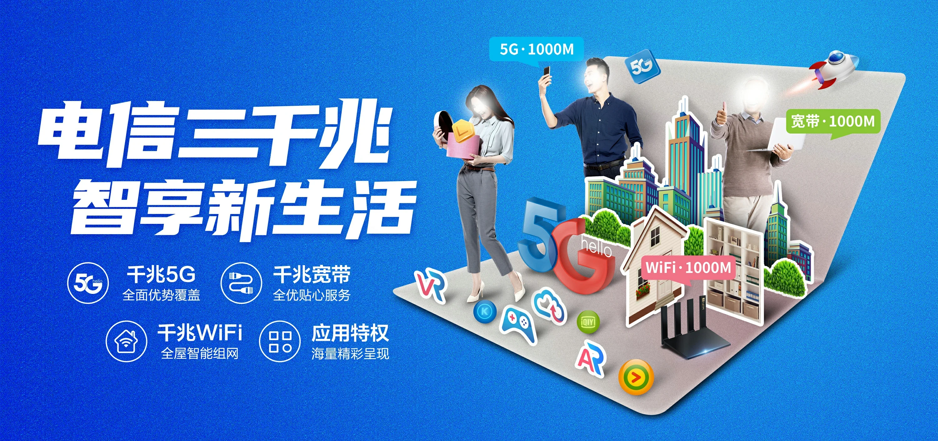 中国电信 洪雅县电信宽带 宽带套餐
