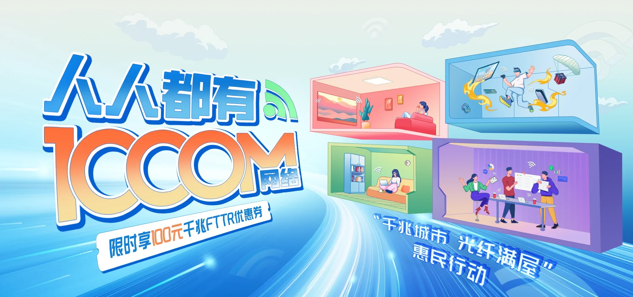 中国电信 洪雅县电信宽带 宽带套餐
